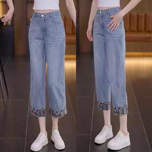 夏季薄款牛仔八分裤女高腰垂感宽松小个子七分裤超薄刺绣直筒裤女