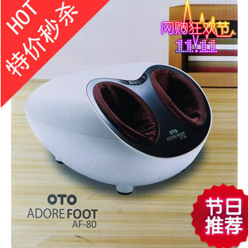 OTO按摩器AF-80脚部按摩足部按摩器足疗加热足疗机oto按摩器af80