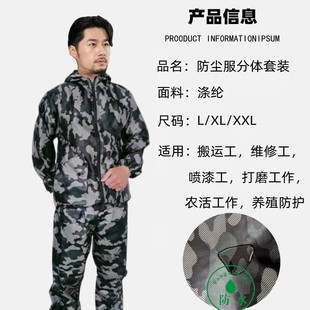 分体防岩棉防尘迷彩防护服防玻璃纤维透气耐脏耐磨隔离宽松防静电