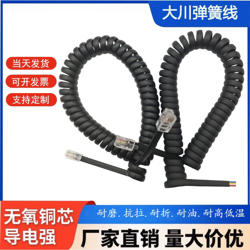 四芯六芯电话机听筒连接器弹簧线