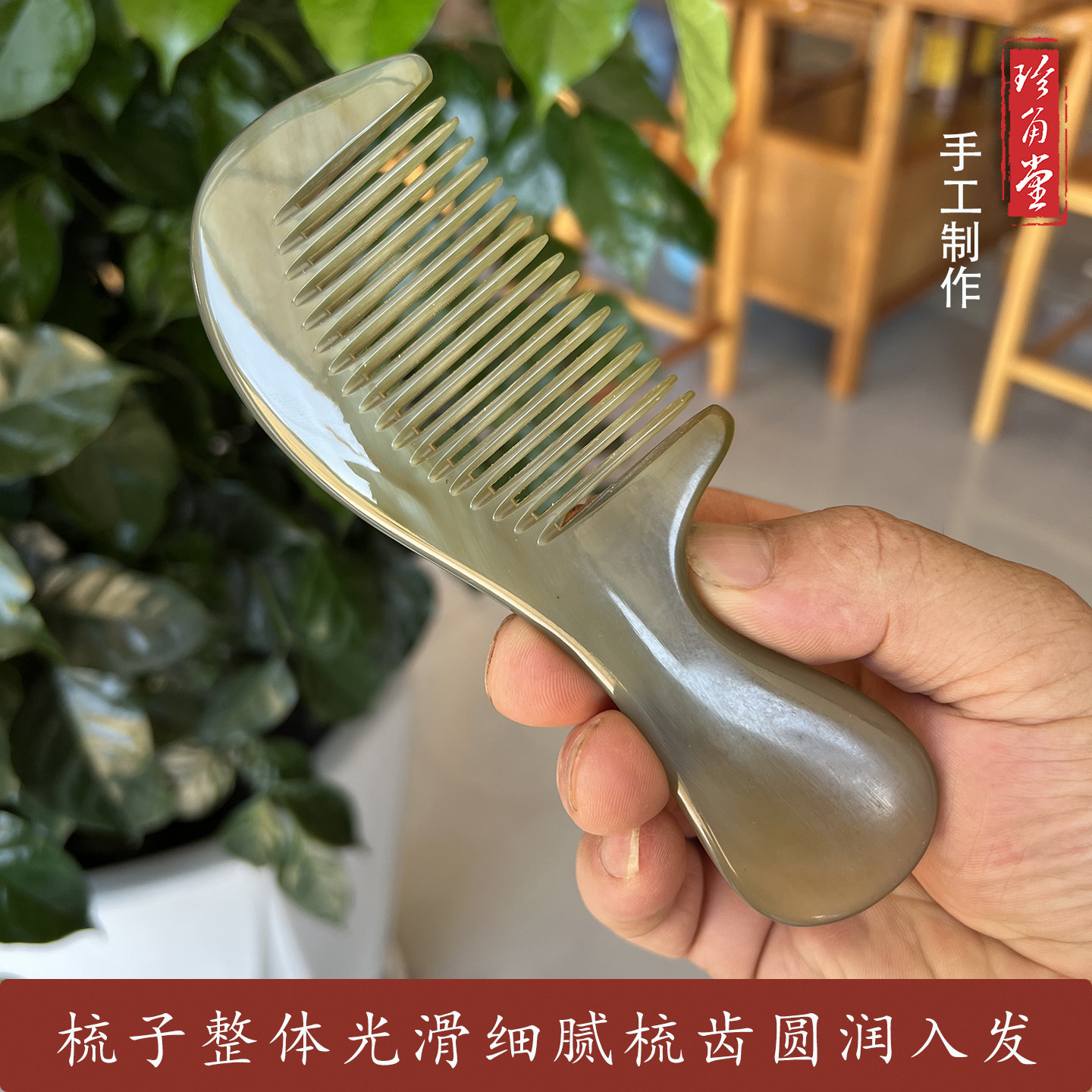 西藏高原藏牦牛角梳 传统手工打磨长柄按摩梳 防静电护发家用送礼