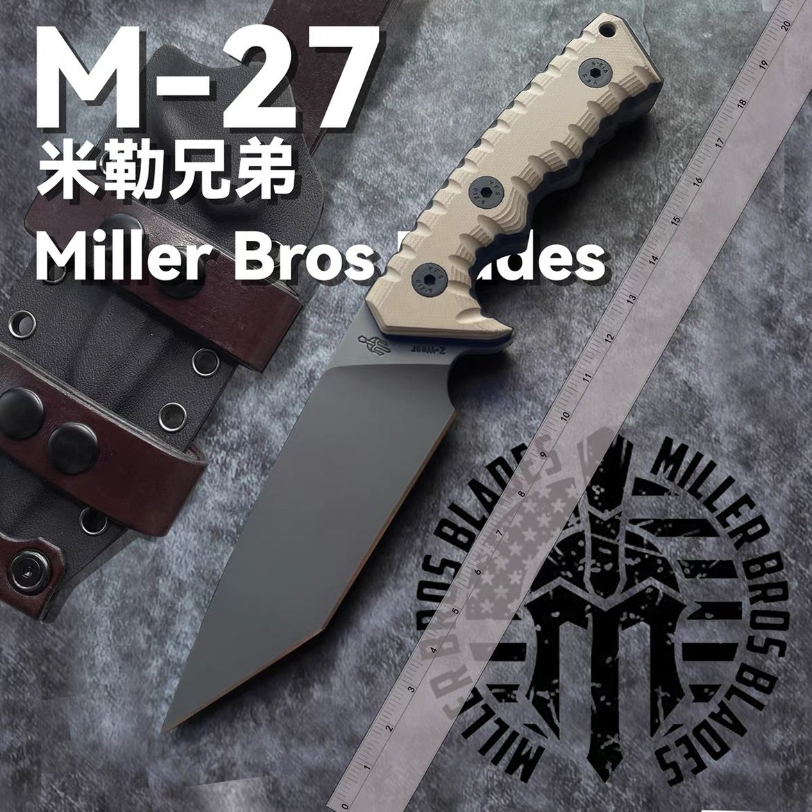 美国米勒兄弟m27户外生存刀多功能防身装备野外高硬度锋利小直刀
