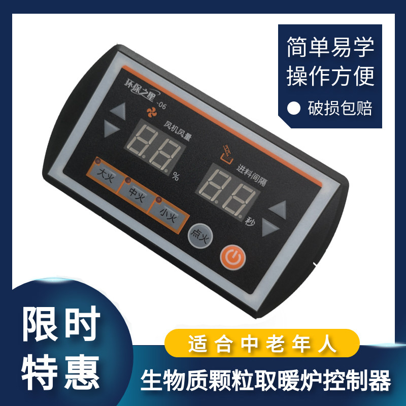 生物颗粒取暖炉控制器颗粒兰炭采暖炉智能微电脑电路板颗粒烤火炉在类目 五金/工具, 仪器仪表, 温控仪中 - 来自Buy2taobao.com提供专业的淘宝代购服务