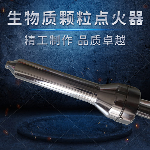 成套点火器生物质锅炉蒸汽发生器燃烧机自动吹风点火带风机