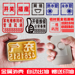 墙体小广告便携铁盒印章定制超大自动出油楼道电梯墙面上墙大印章