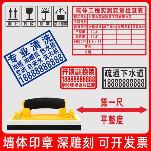 墙体广告自动出油速干防水印章