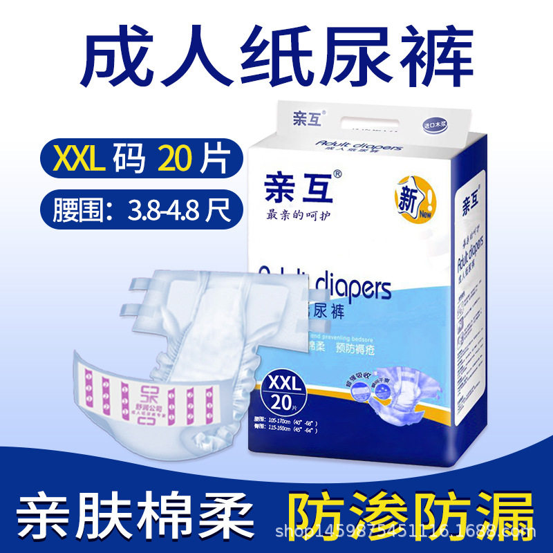 亲互拉拉裤经济装大码尿不湿