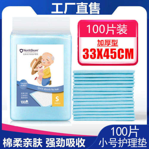 小号护理垫33x45成人老人