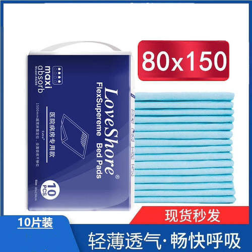 安怡成人看护垫老人用80x