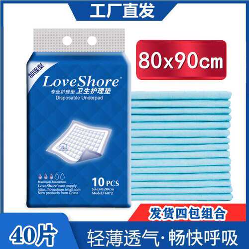 成人看护垫老人用8090大