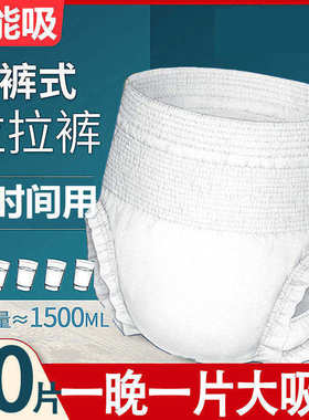 加厚老人拉拉裤成人纸尿