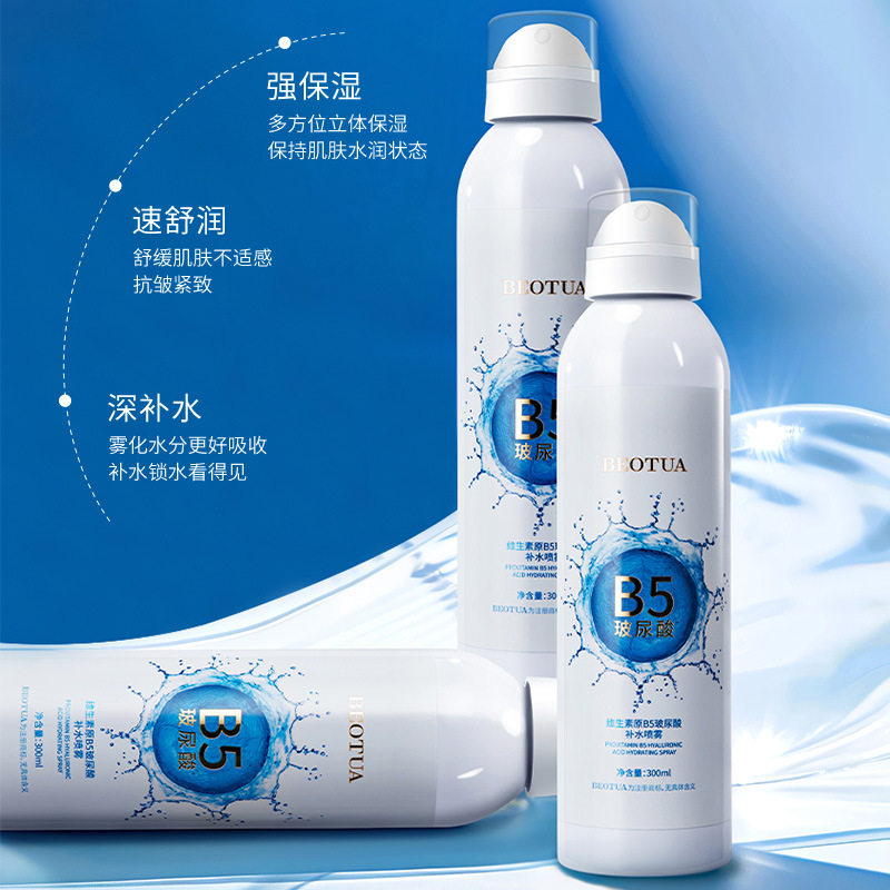 玻尿酸保湿精华水妆前妆后补水喷雾烟酰胺提亮肤色爽肤水