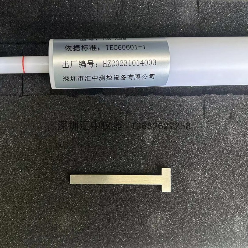 IEC60335-2-3模拟手触角规