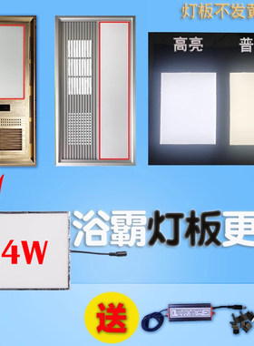 依叮平板灯LED灯条照明配件