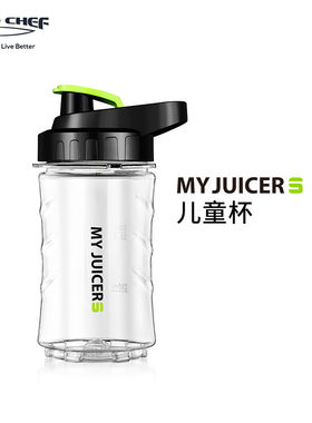 三3代榨汁机杯子果汁儿童随行杯