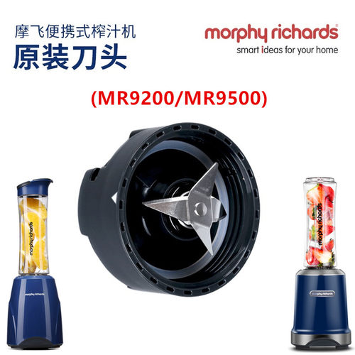 摩飞MR9200MR9500便携式榨汁机原汁机原装正品搅拌头盖刀头盖配件