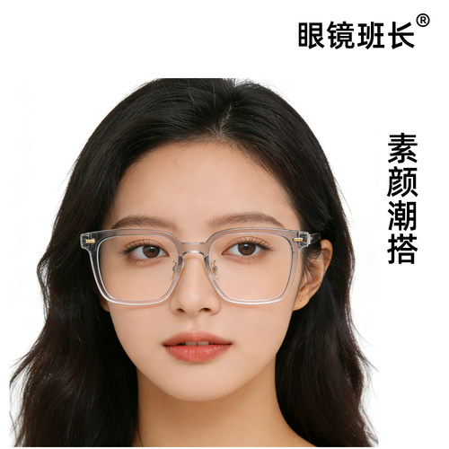 渐变防蓝光TR90大框近视素颜镜