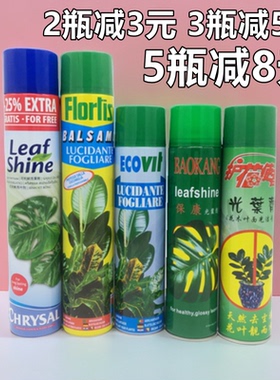 保康光叶剂植物叶面油亮除尘剂护花使者花卉叶子清洁光亮增绿喷剂