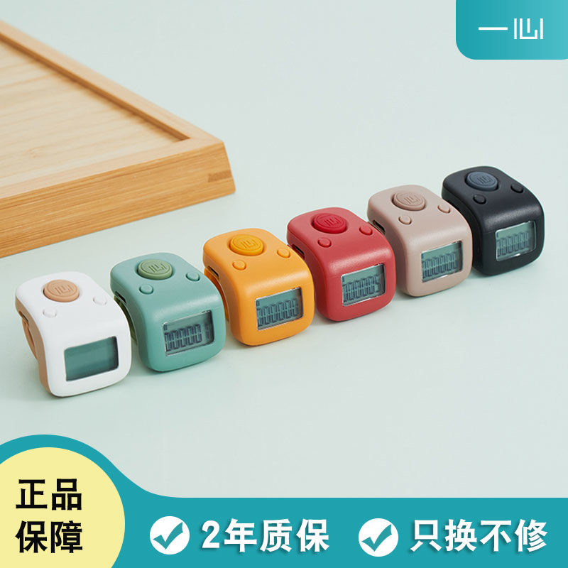 正品一心计数器充电续航时间长夜光多通道耐用静音按键记数器