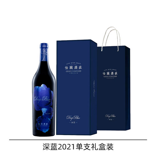 怡园酒庄深蓝干红葡萄酒