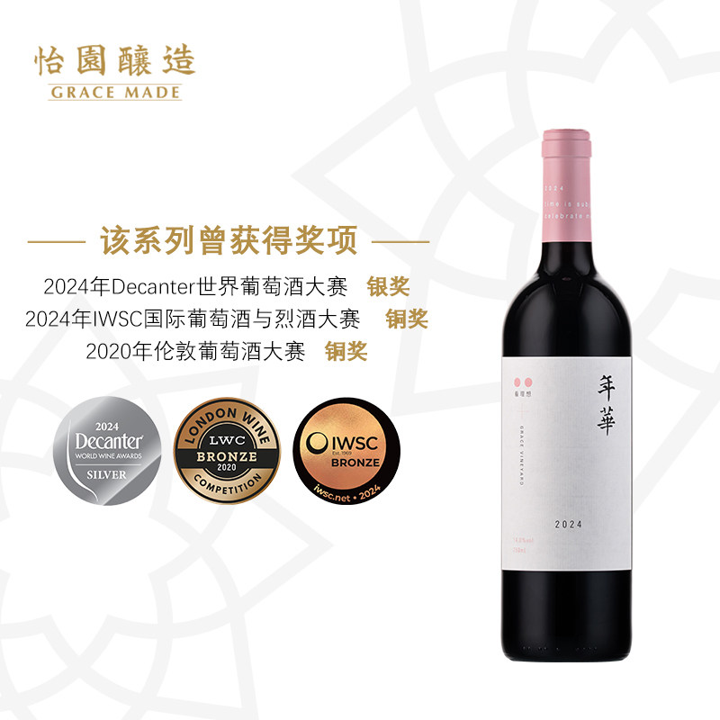 【看理想】怡园酒庄红酒年华干红葡萄酒2024年份混酿750ml 婚宴