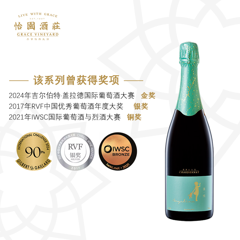 霞多丽起泡葡萄酒女士气泡酒酒庄