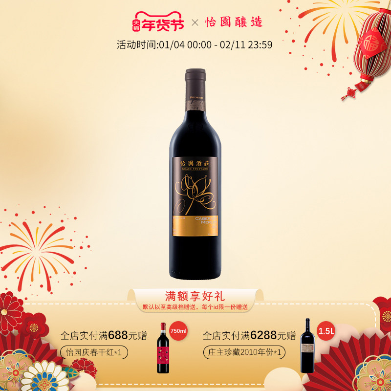 怡园酒庄红酒精选干红葡萄酒2022年份单支日常小酌简单易饮750ml