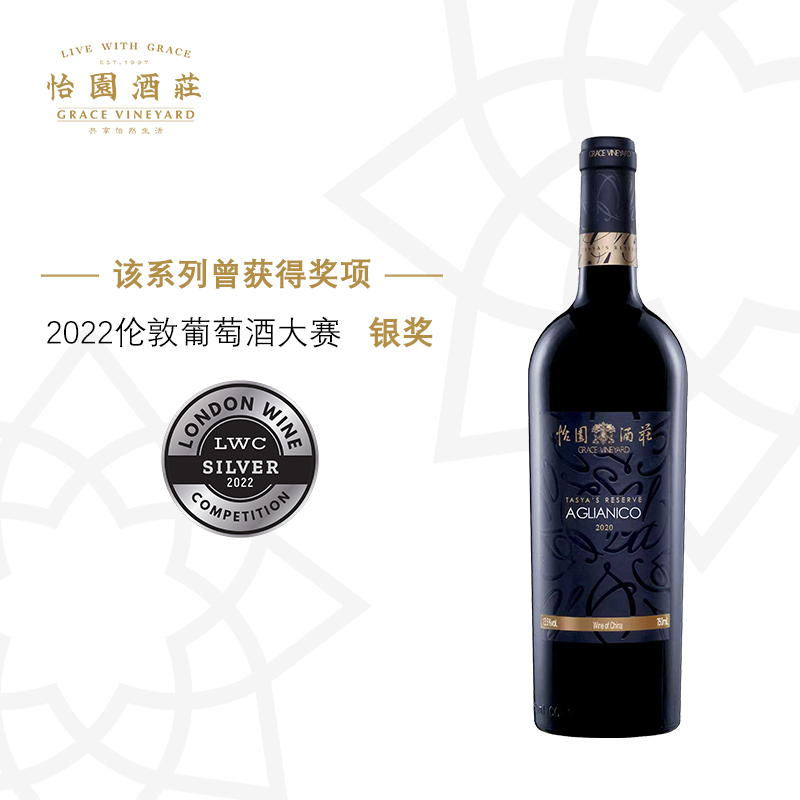 阿里橡木桶陈酿750ml干红葡萄酒