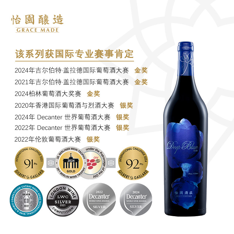 【双支礼盒装】怡园酒庄红酒深蓝干红2021年份葡萄酒橡木桶红酒