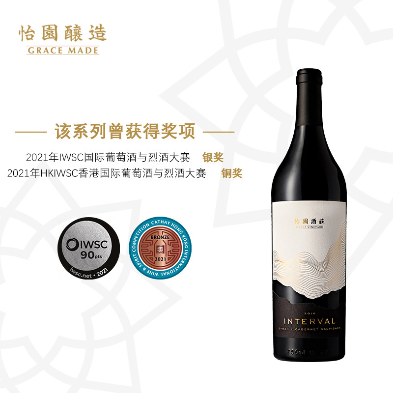 【宁夏留白】怡园酒庄红酒留白干红2018年份葡萄酒红酒混酿750ML