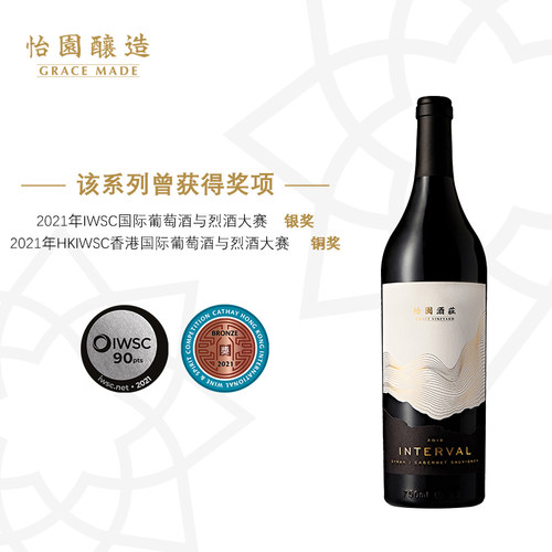 怡园酒庄年份宁夏混酿干红葡萄酒