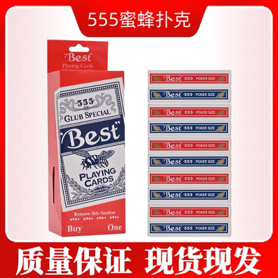 小蜜蜂555宽牌蓝芯纸牌包邮