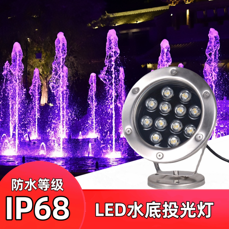 LED水底灯户外防水喷泉灯七彩水池灯地埋灯鱼池灯鱼缸灯水下射灯