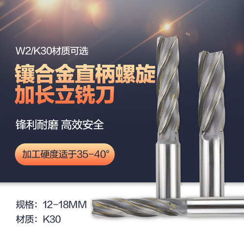 镶硬质合金螺旋非标焊接钨钢铣刀