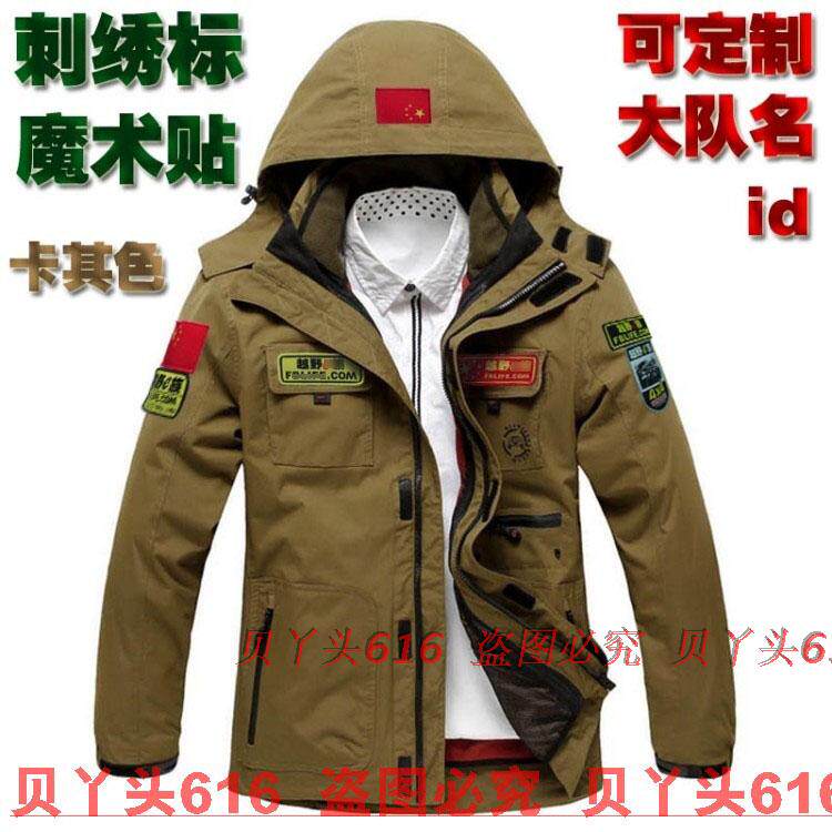 冬季越野队服棉衣越野e族外套冲锋衣两件套赛车服户外e族车友外套
