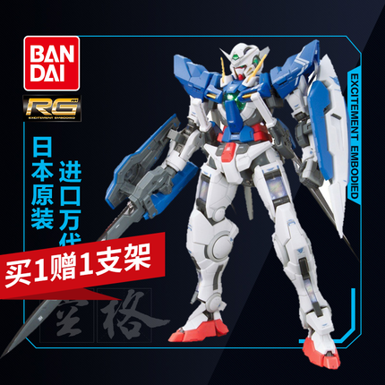 万代高达模型RG 15 1/144 GN-001 00 Gundam EXIA OO 能天使 敢达|ruв категории плесень играть/Аниме/вокруг/cos/настольные игры, достигает/Мека модели/робот/деформации, зоны высокой до модели - от Buy2taobao.com для оказания профессиональной услуги покупки агента Taobao
