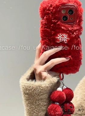 秋冬毛绒ce4适用一加turbo6手机壳1+ace6/6t毛茸茸15/13/12红色ace3小红书one plus11r发ace2pro/nord5手链3v
