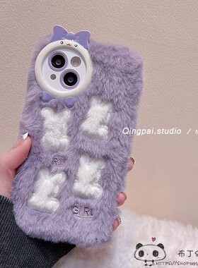 紫色毛绒小兔子v30适用华为荣耀70手机壳60pro可爱nova9se/7/8x10