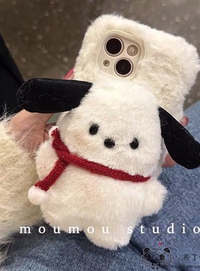 秋冬毛绒oneplus13白色ace2pro手机壳一加10pro max帕恰狗ace竞速版1+11支架9rt网红1+7t一加6软m8s美图v6v7