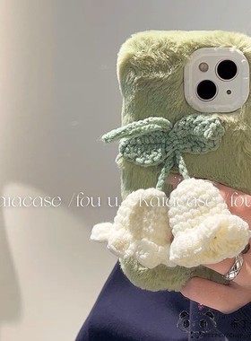 秋冬毛绒reno10铃兰花OPPO真我GT neo5手机壳realme11pro绿色find x6/5a3毛茸茸a9/8针织7k11/4se/57女a78a96