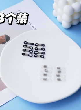 8个钛钢眼镜胶圈透明黑色硅胶圈