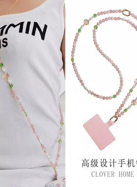 Clove 甜美琉璃花朵珠手机链墨镜链斜挎长款挂脖项链粉色女小包链
