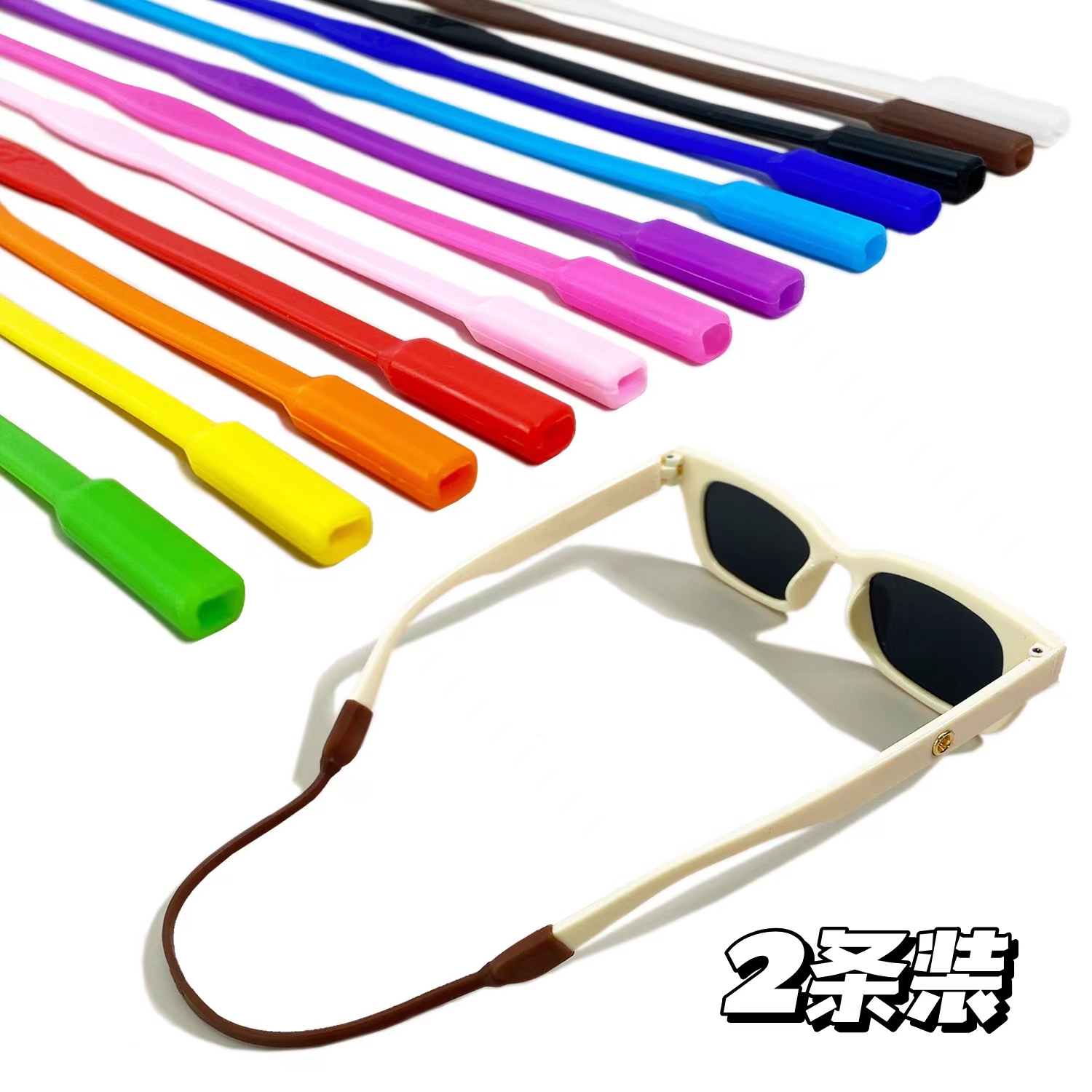 Clove 硅胶眼镜链条运动防滑耐汗绳扁款链成人儿童墨镜固定器简约