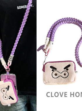 Clove 左卫门长方形包手机链条斜挎零钱包紫色编织挂绳手机小包链