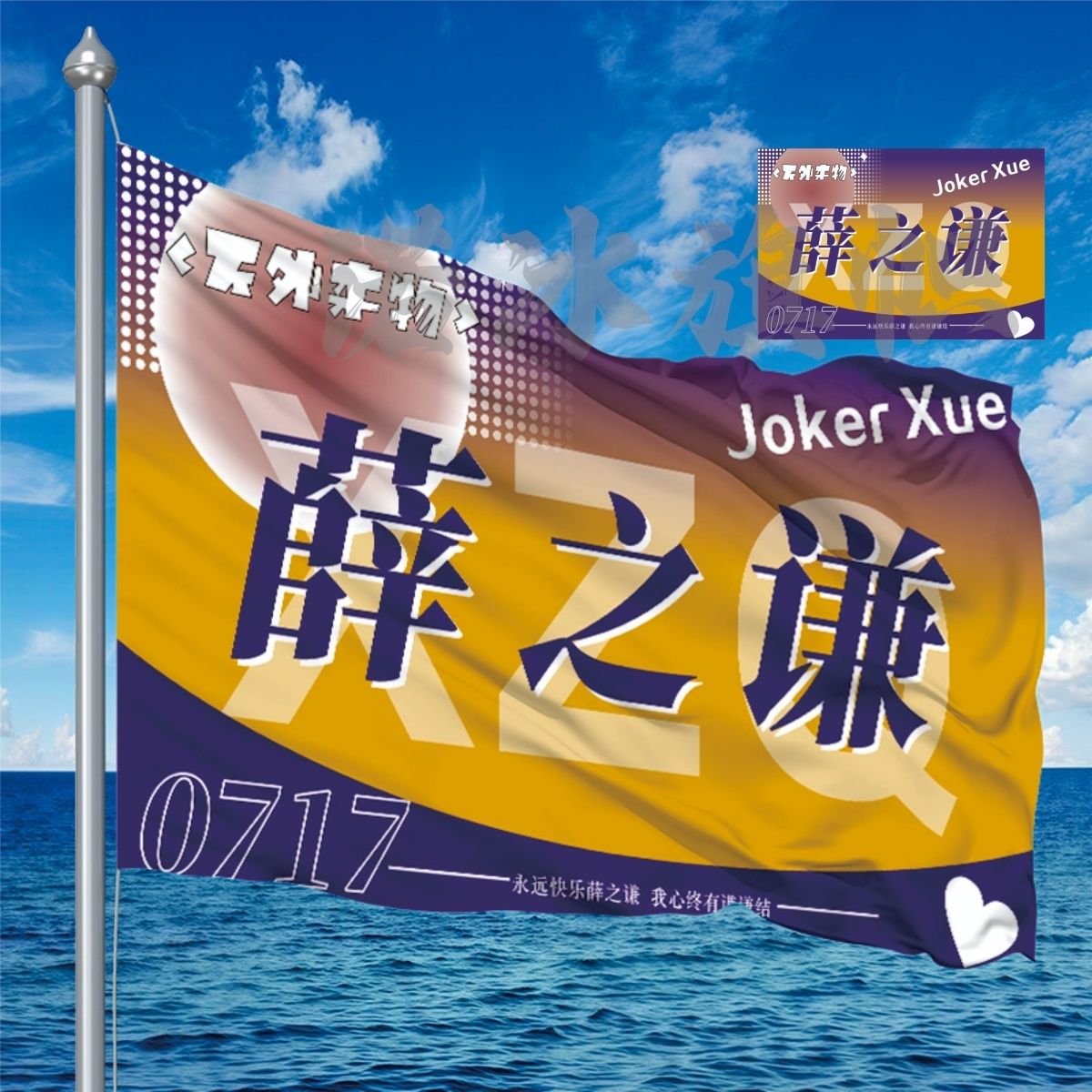 薛之谦应援大旗应援旗定制旗帜户外演唱会大旗音乐节大旗音乐会