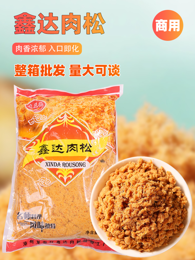 鑫荣达肉松寿司专用食材烘焙大包装2.5KG海苔蛋糕面包材料