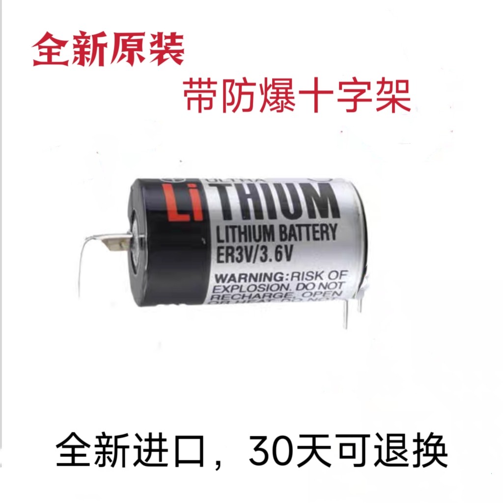 东芝全新原装电池ER3V电池