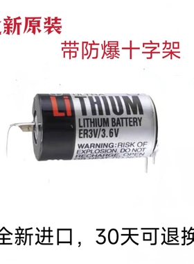 全新正品东芝ER3V/3.6V PLC电池 JZSP-BA01 安川伺服用锂电池