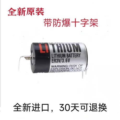 东芝全新原装电池ER3V电池