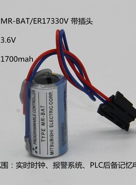 全新三菱伺服 Mitsubashi ER17330V/3.6V A6BAT/ MR-BAT电池